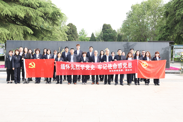 緬懷先烈學黨史，牢記使命感黨恩——公司黨委、團總支祭掃烈士陵園
