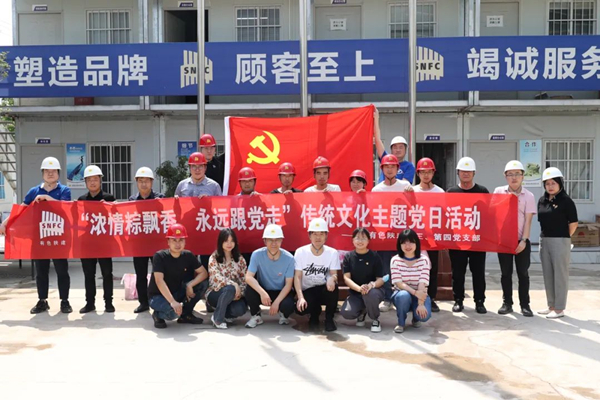 濃濃端午情 永遠跟黨走——公司第三、第四黨支部開展主題黨日活動