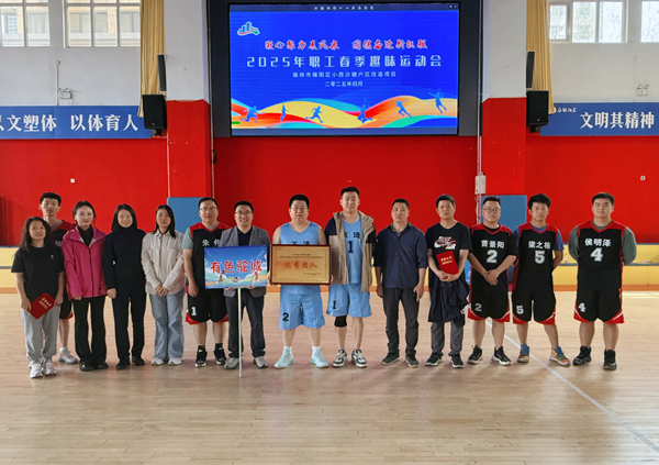 凝心聚力新時代 團(tuán)結(jié)奮斗新征程  ——有色駝城組織職工參加榆陽城投職工春季趣味運(yùn)動會聯(lián)創(chuàng)聯(lián)建活動