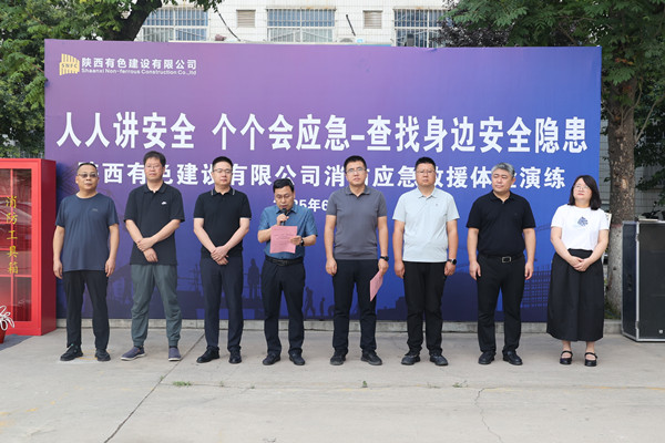 安全生產(chǎn)月 | 以“練”為“戰(zhàn)”，守護(hù)平安  ——公司開展2025年應(yīng)急體驗演練