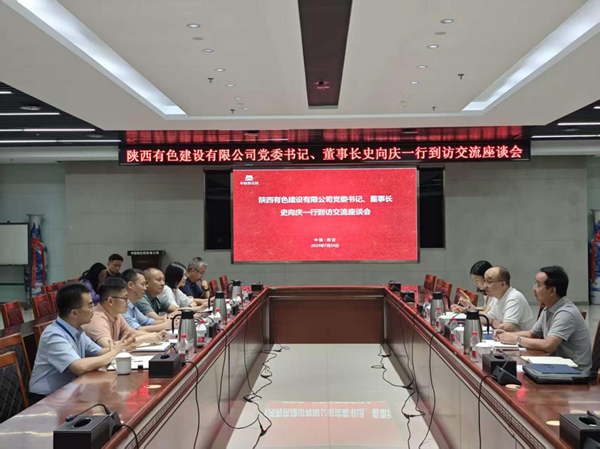 史向慶拜會中聯(lián)西北院黨委副書記、總經(jīng)理唐振宇